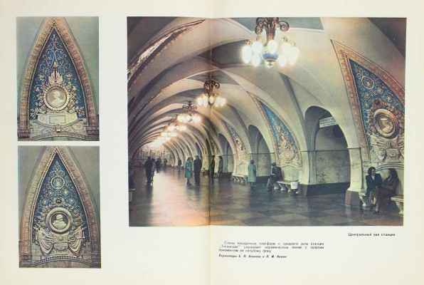Московский метрополитен / Оформ. В. Степановой. [Фотоальбом]. М.: ИЗОГИЗ, 1953.
